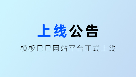 cloudflar模板网站交易平台上线运行