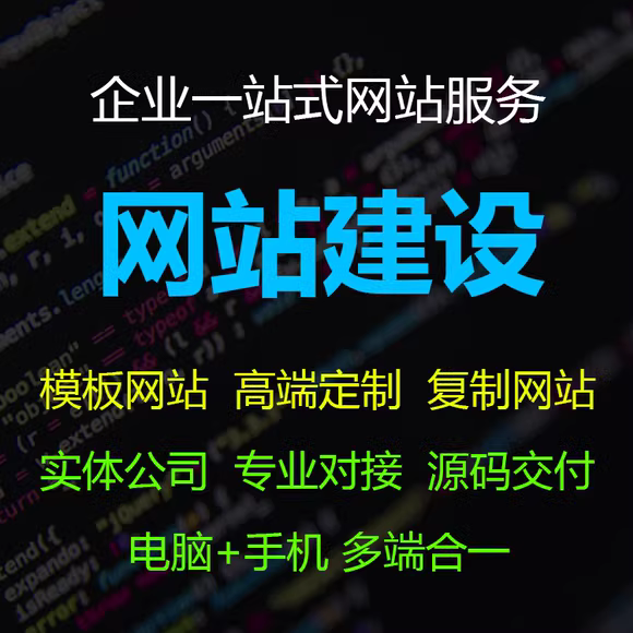 网站模板搭建上线