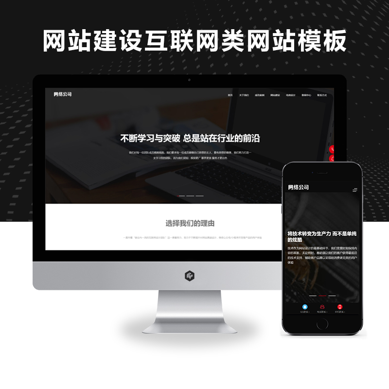 PBOOTCMS响应式高端网站建设互联网营销类建站设计公司网站模板源码下载(自适应手机端)