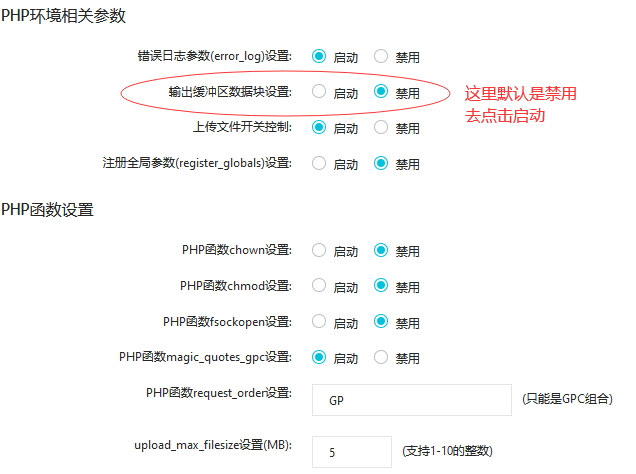 阿里云虚拟主机的PbootCMS网站为什么不显示后台登录验证码（pbootcms后台登陆不显示验证码的原因和解决方法）