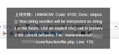 PbootCMS附件上传失败报错UNKNOW: Code: 8192; Desc: stripos(): Non-string needles will be interpreted as strings in the future.