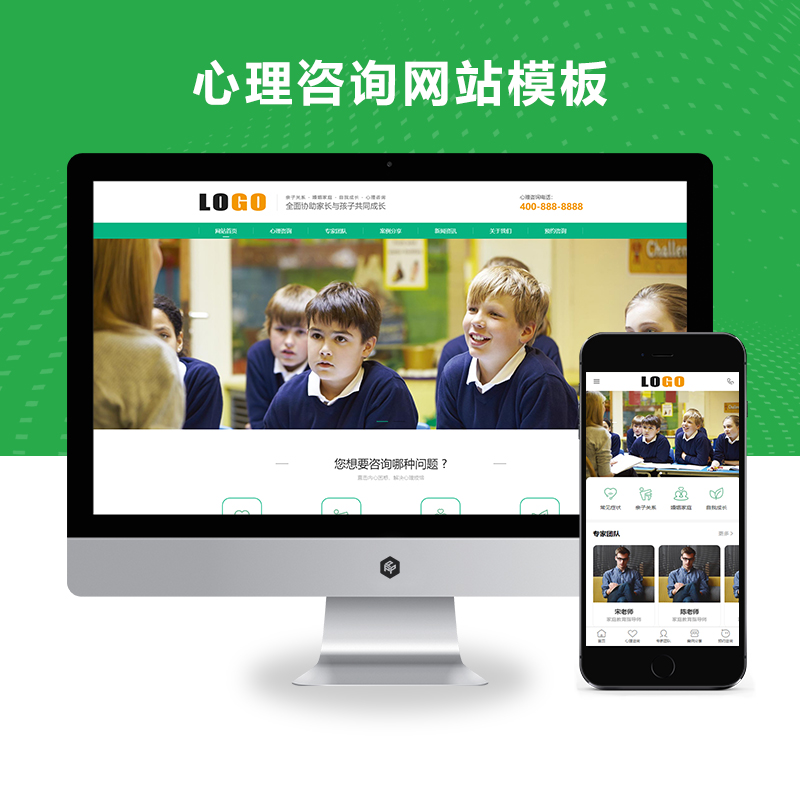 (PC+WAP)心理咨询网站模板 家庭婚姻咨询机构网站源码下载