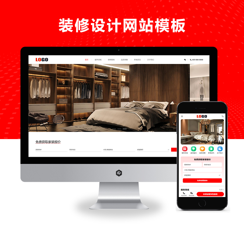 (PC+WAP)装修设计网站模板  装潢公司网站源码下载
