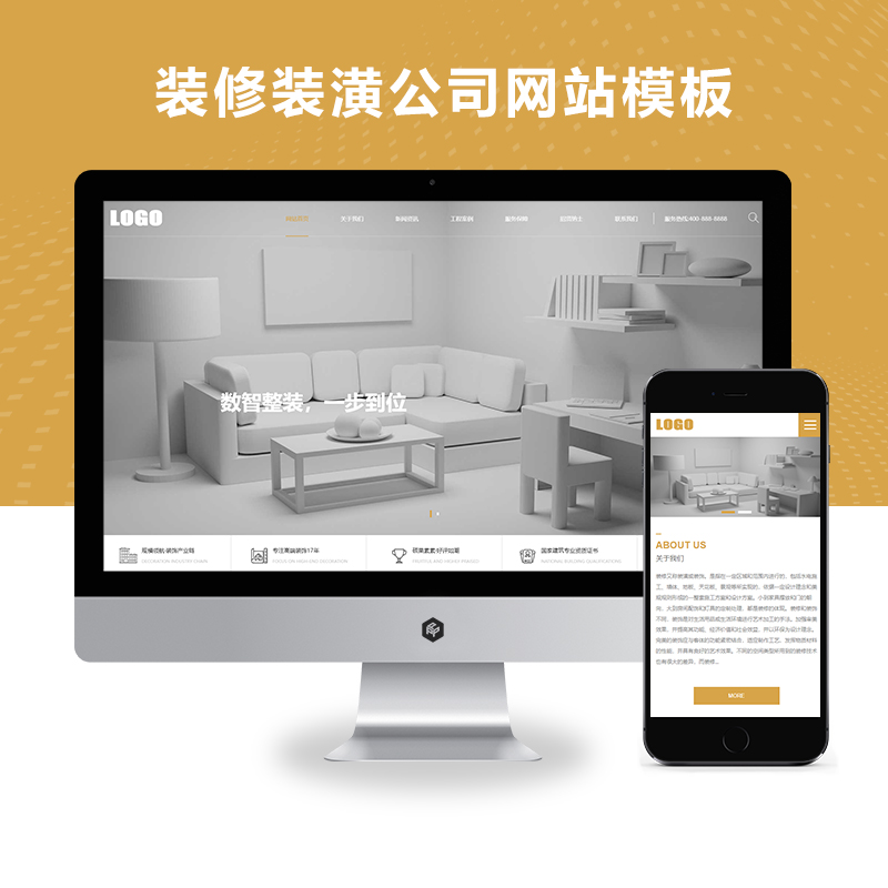 (PC+WAP)高端大气的装修装潢公司网站模板