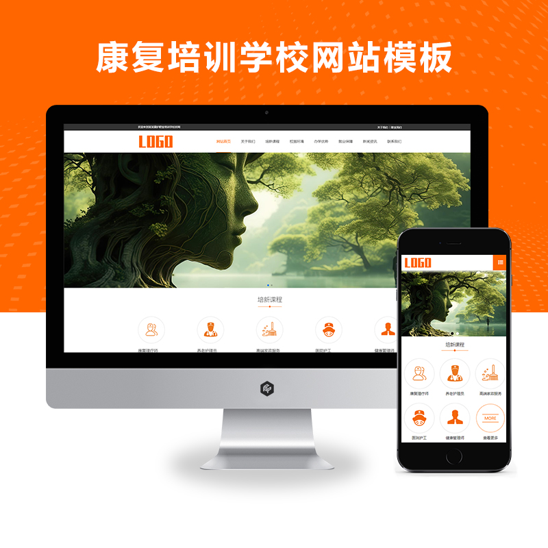 (pc+wap)康复培训学校网站模板