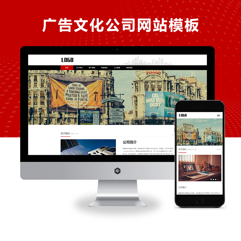 (自适应手机端)广告文化公司网站模板 广告设计公司网站源码下载