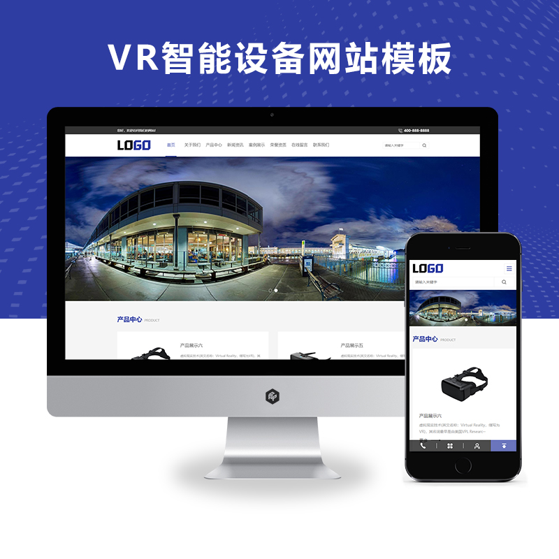 (自适应手机端)VR设备网站模板 VR眼睛网站源码下载
