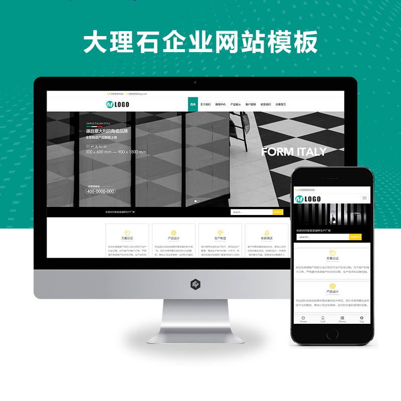 大理石瓷砖厂家pbootcms网站模板 建材装修网站源码下载-某某某瓷砖生产厂家