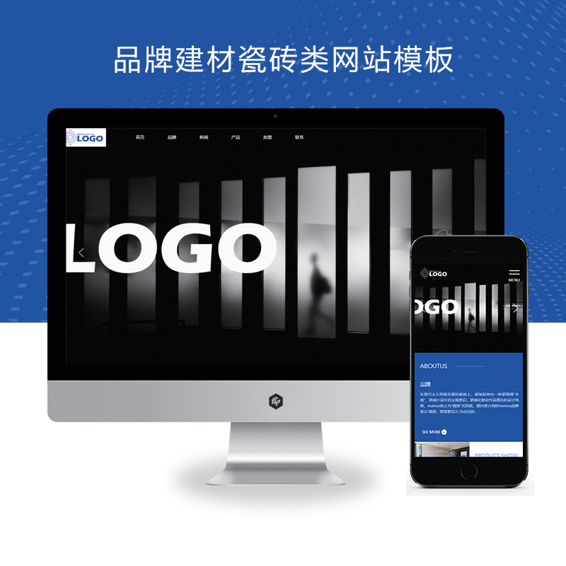 PBOOTCMS响应式品牌建材瓷砖类网站模板 HTML5高端瓷砖卫浴网站源码下载(自适应手机端)