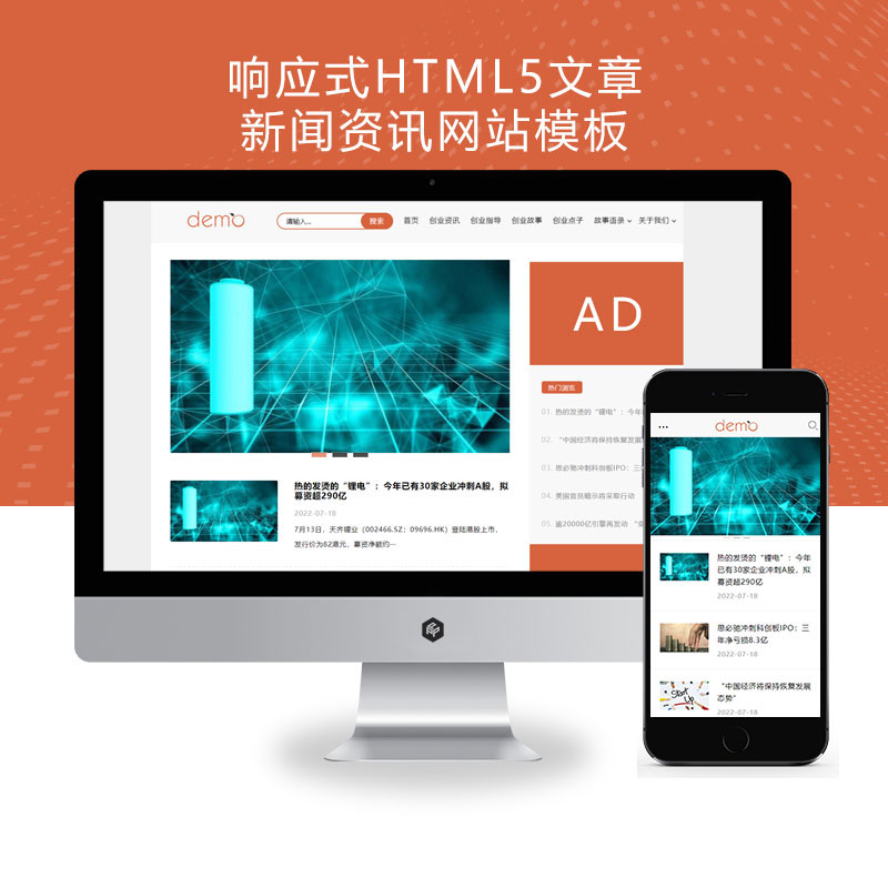 Pbootcms响应式HTML5文章新闻资讯网站博客整站模板 创业博客类网站源码下载(自适应手机端)