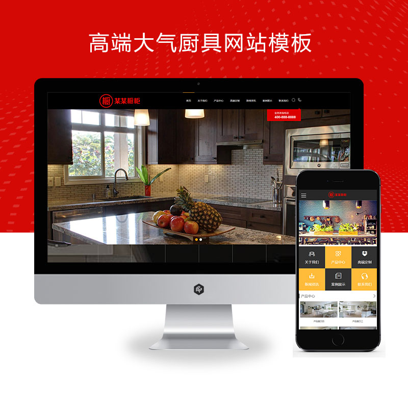 (PC+WAP)高端大气厨具网站pbootcms模板 橱柜设计网站源码下载