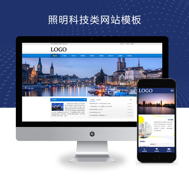PBOOTCMS照明科技类网站模板 LED灯具照明网站源码下载(PC+WAP)