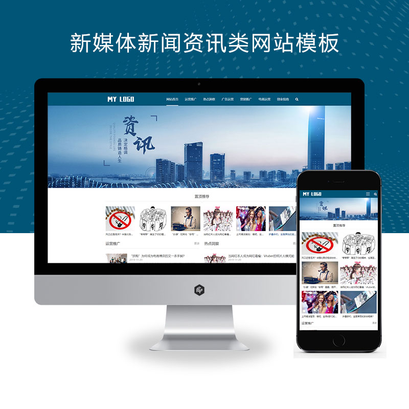 (自适应手机端)新媒体新闻资讯类pbootcms网站模板 IT运营博客网站源码下载