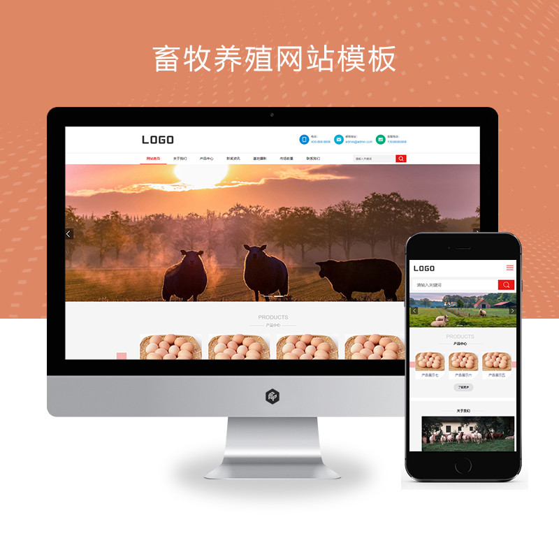 (自适应手机版)pbootcms畜牧养殖网站模板 农业养殖企业网站源码下载