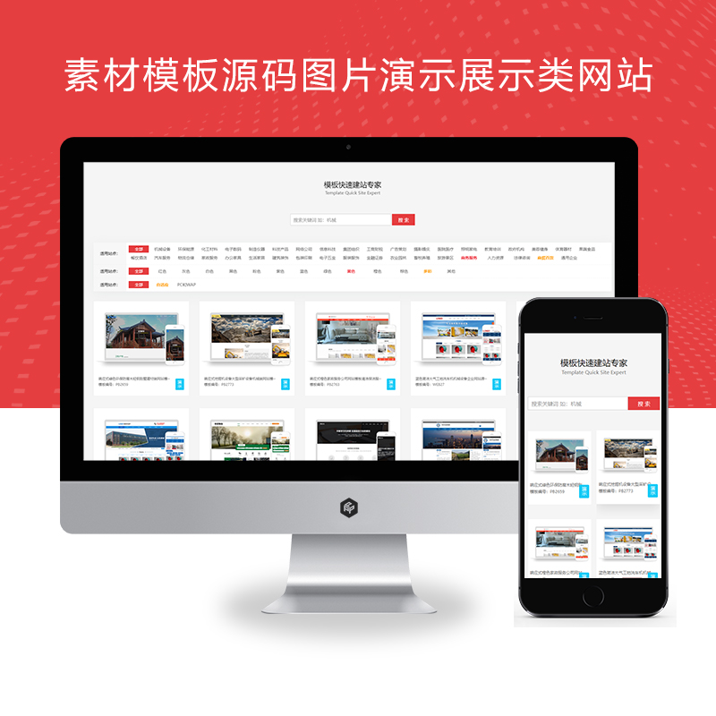 Pbootcms素材模板源码图片演示下载展示类选址平台网站模板（自适应手机端）