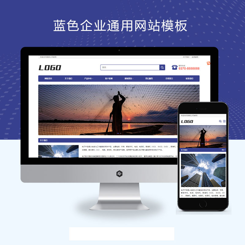 (自适应手机端)蓝色企业通用pbootcms网站模板 宽屏大气的企业网站源码下载
