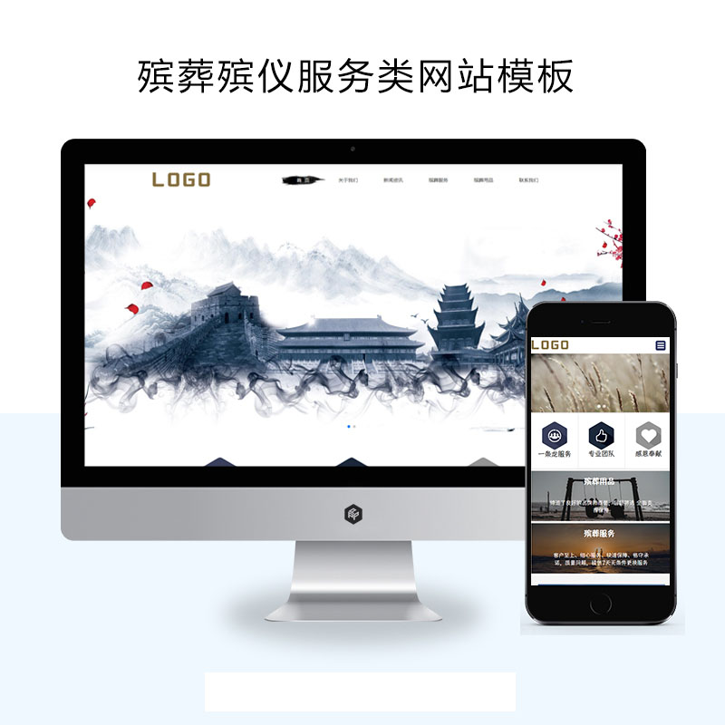 (PC+WAP)殡葬殡仪服务类pbootcms网站模板 殡葬服务网站源码下载