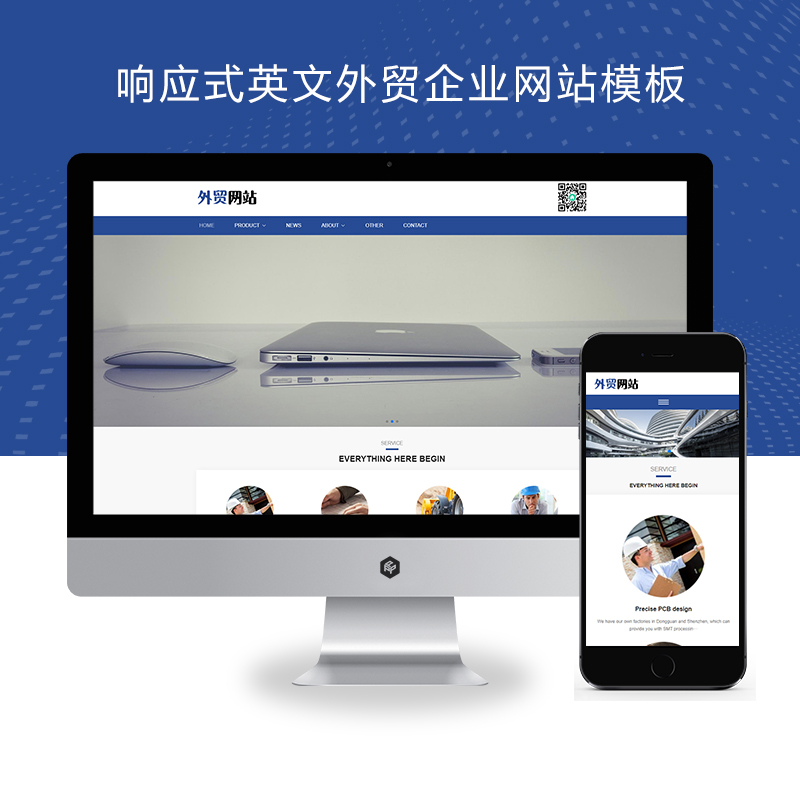 (自适应手机端)pbootcms响应式英文外贸企业网站模板 蓝色高端企业通用外贸网站源码下载