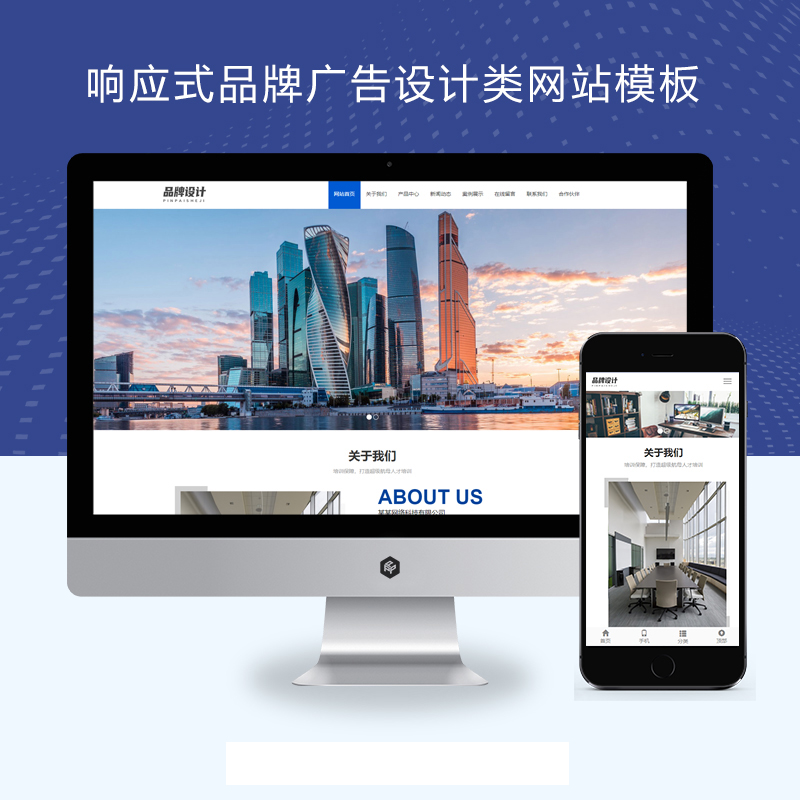 (自适应手机端)响应式品牌广告设计类pbootcms网站模板 VI设计公司网站源码下载