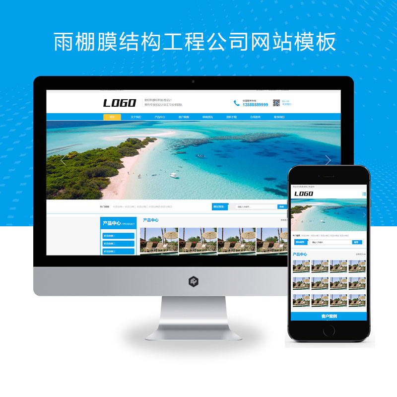 (自适应手机端)雨棚膜结构工程公司pbootcms网站模板 车棚雨棚定制网站源码下载