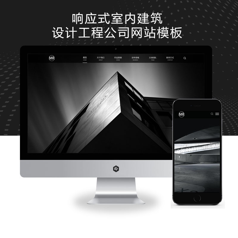 (自适应手机端)响应式室内建筑设计工程公司网站pbootcms模板 装修设计公司网站源码下载