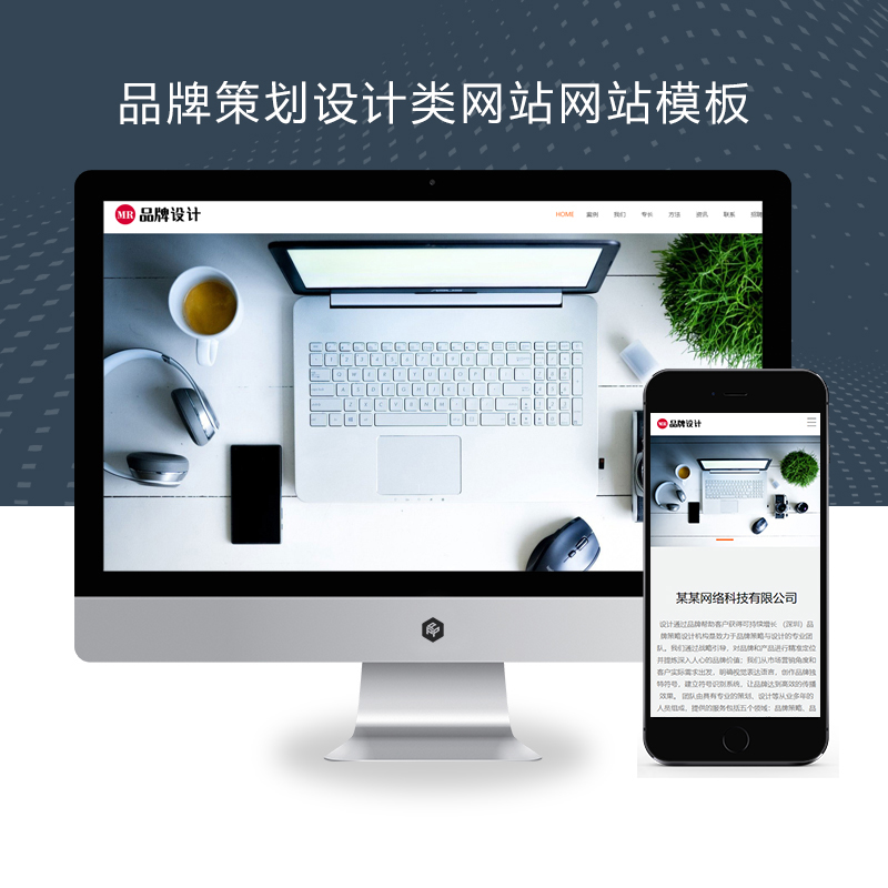 (自适应手机端)品牌策划设计类网站pbootcms模板 高端设计公司网站源码下载