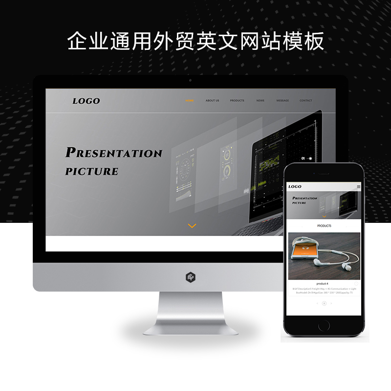 (自适应手机端)英文外贸网站模板 企业通用电子产品外贸网站源码下载