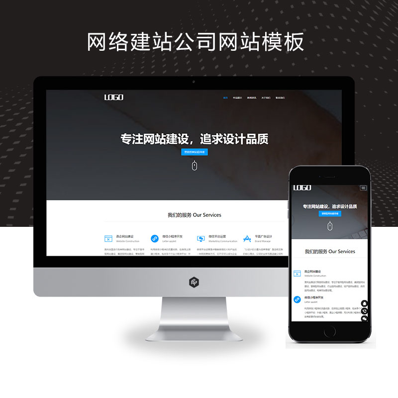 (自适应手机端)网络建站公司pbootcms模板 IT互联网设计公司网站源码下载