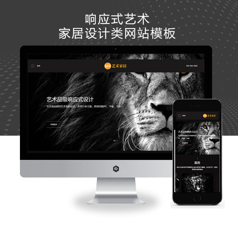 (自适应手机端)响应式艺术家居设计类网站pbootcms模板 HTML5家装设计类网站源码下载