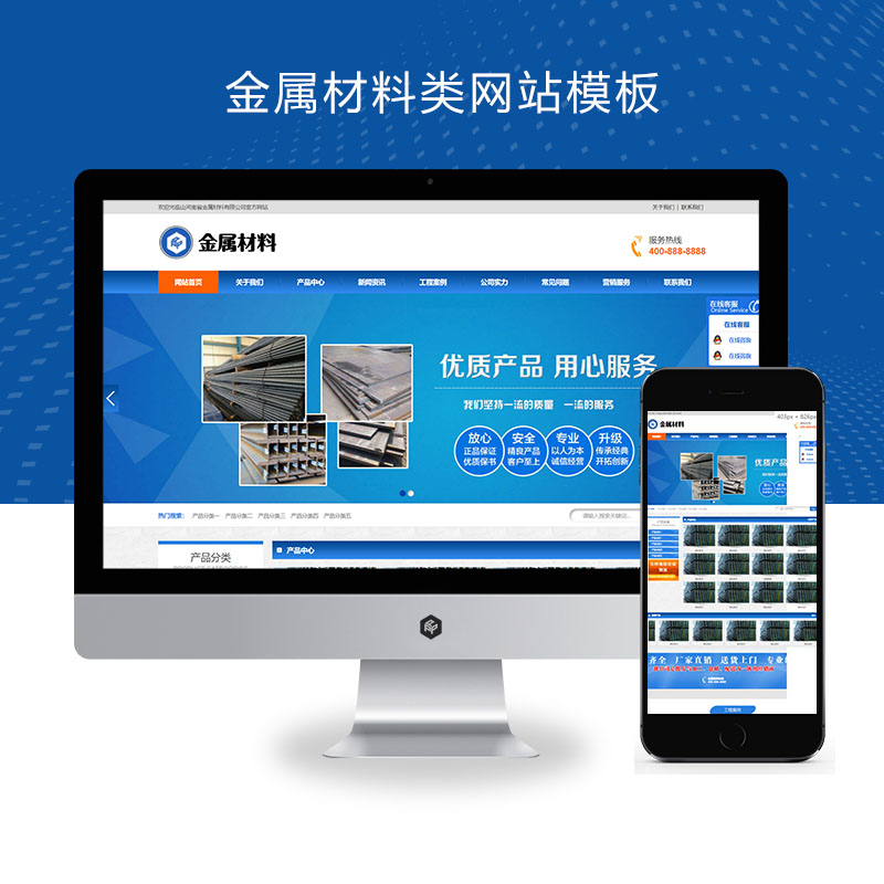 (PC+WAP)pbootcms金属材料网站模板 蓝色钢材板材加工网站源码下载