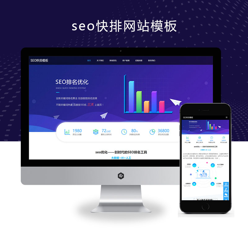 (自适应移动端)seo网站pbootcms模板 大气的IT网络软件公司网站源码下载