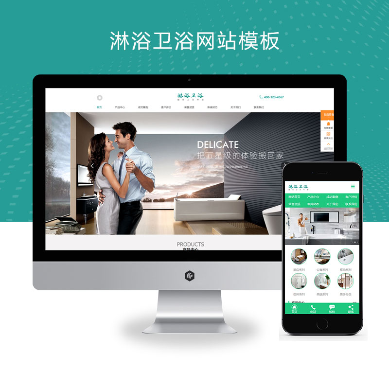 (PC+WAP)pbootcms淋浴卫浴网站模板 家居卫浴设计类网站源码下载