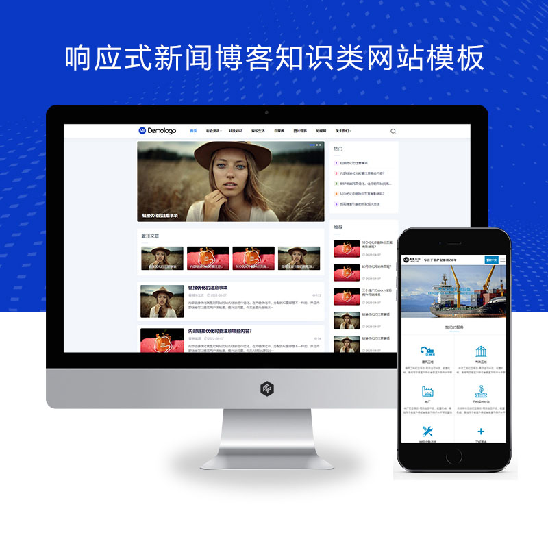 (自适应手机端)响应式新闻博客知识类pbootcms网站模板 自媒体运营博客网站源码下载