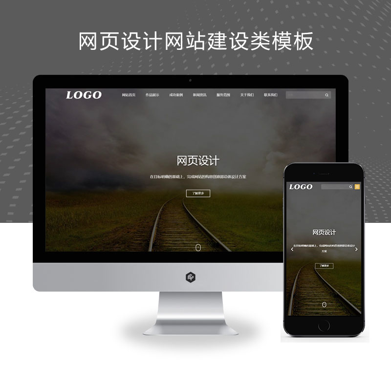 (自适应手机端)网页设计网站建设类pbootcms模板 IT网络公司网站源码下载