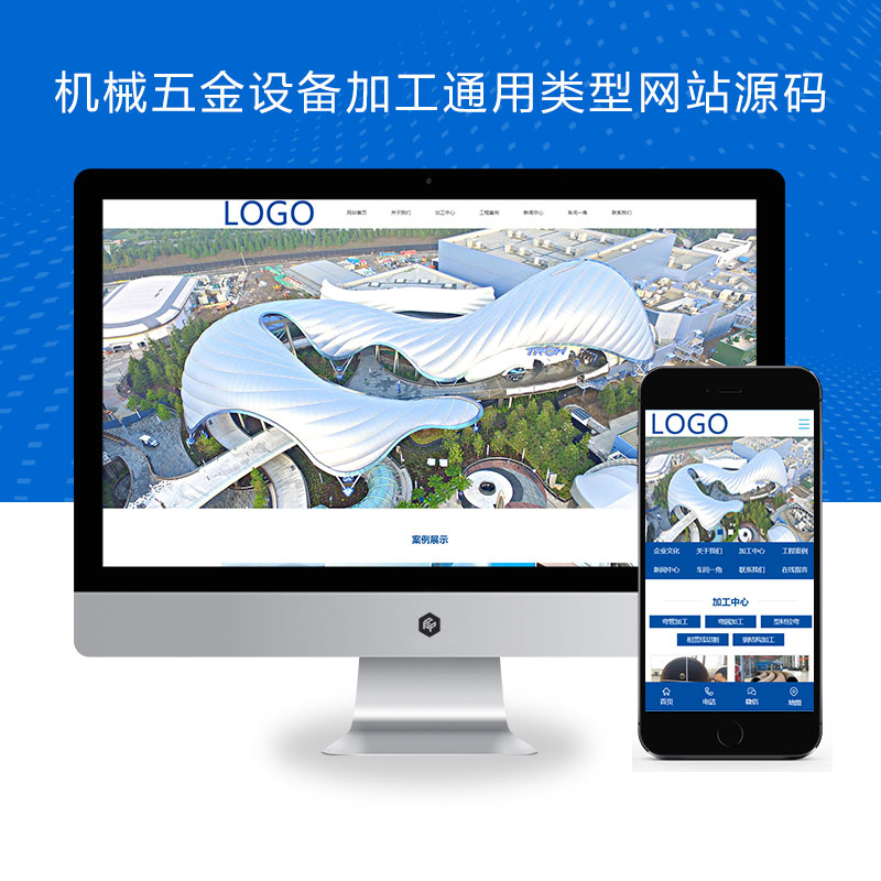 PBOOTCMS模板机械五金设备加工通用类型网站源码【PC+WAP端】