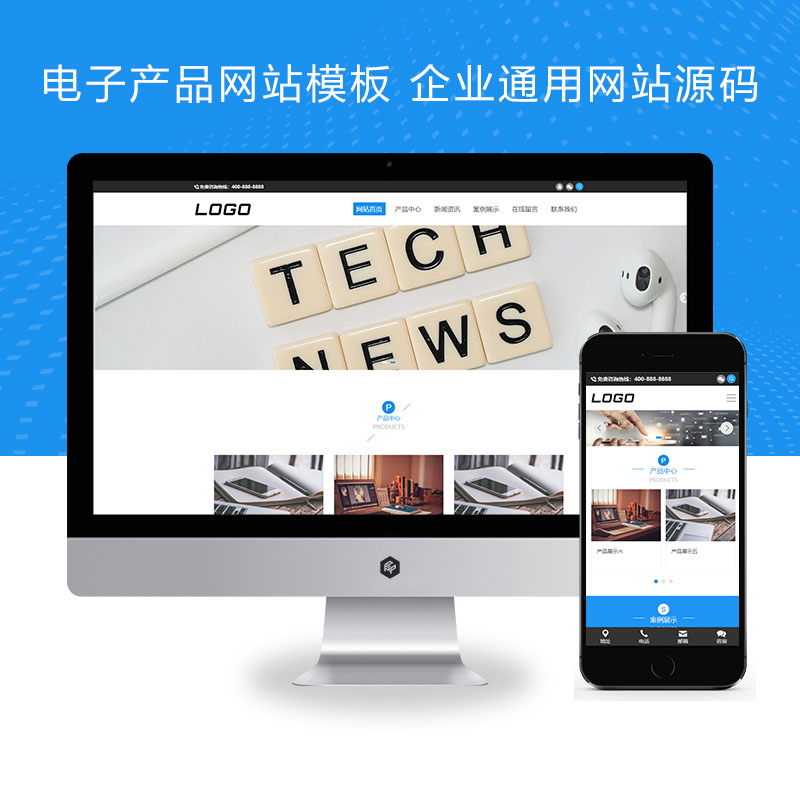 (自适应手机端)响应式电子产品网站模板 企业通用网站源码下载