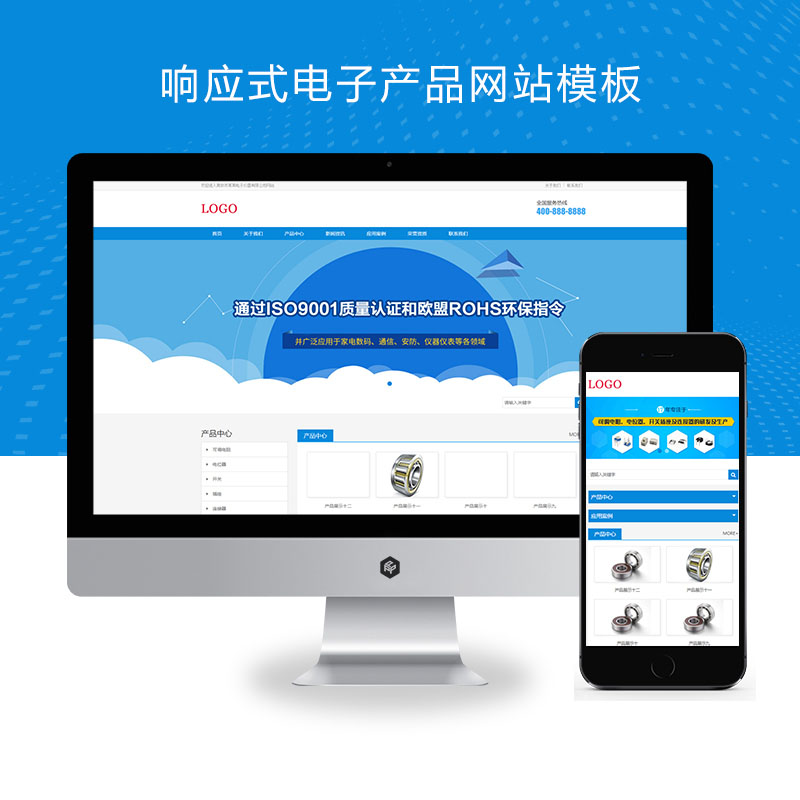 (自适应移动端)响应式电子产品pbootcms网站模板 HTML5电子元件网站源码下载