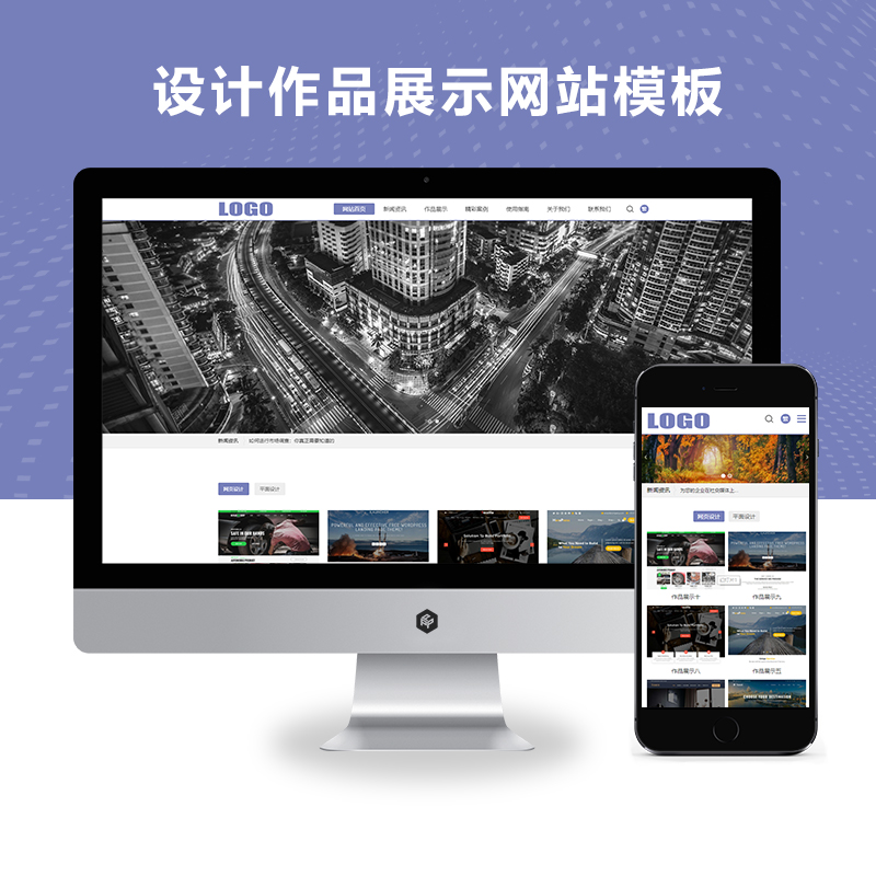 （自适应移动端）平面设计作品展示网站模板，创意工作室PBOOTCMS网站源码下载