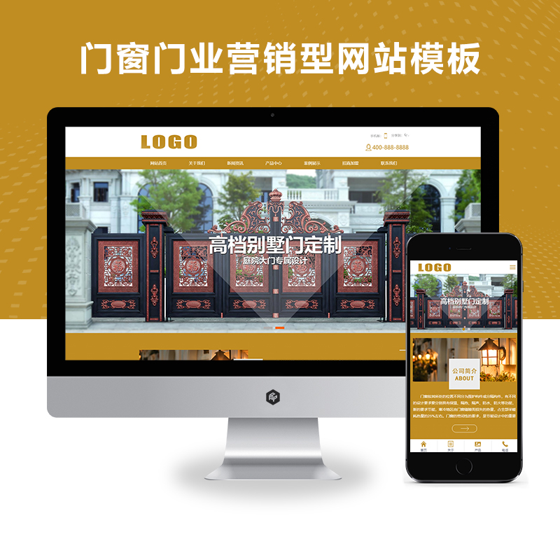 (PC+WAP)pbootcms门窗门业网站模板下载