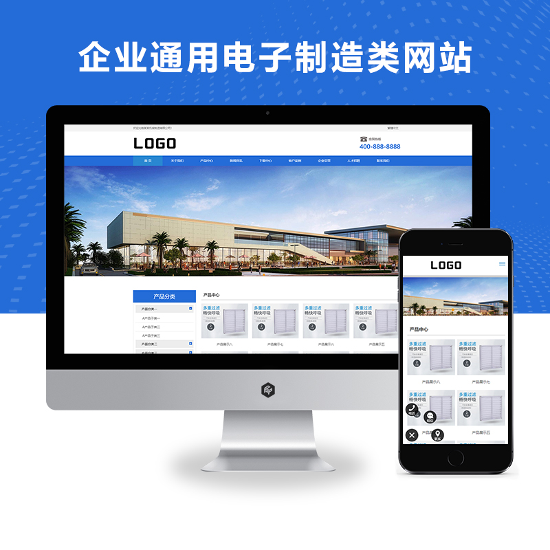 H5响应式企业通用机械电子制造类网站pbootcms模板 滤芯过滤器网站源码下载自适应手机端