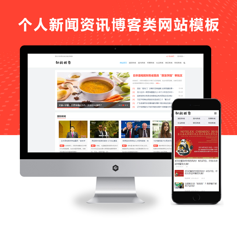 (PC+WAP)个人博客类网站pbootcms模板 新闻资讯博客类网源码下载