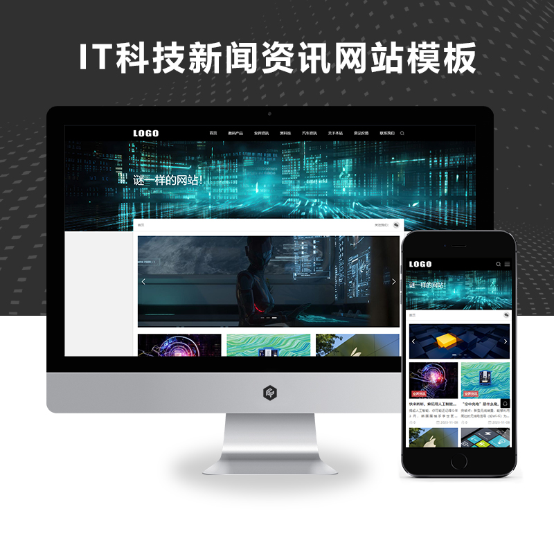 (自适应手机端)黑色博客网站模板-IT科技新闻资讯网站源码下载