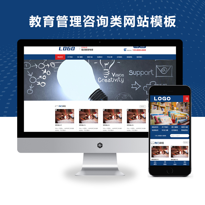 (PC+WAP)教育管理咨询类网站pbootcms模板 口才培训网站源码下载