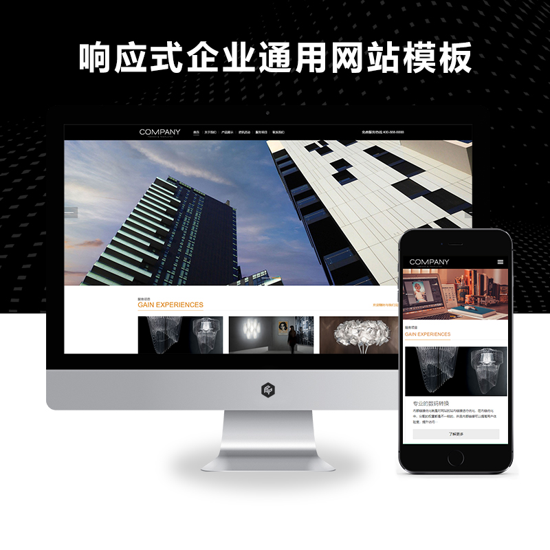 (自适应手机端)pbootcms响应式企业通用网站模板 HTML5企业展示型网站源码下载