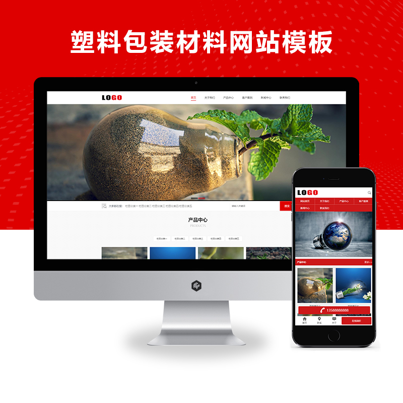 (PC+WAP)塑料包装材料化工能源环保类网站模板下载