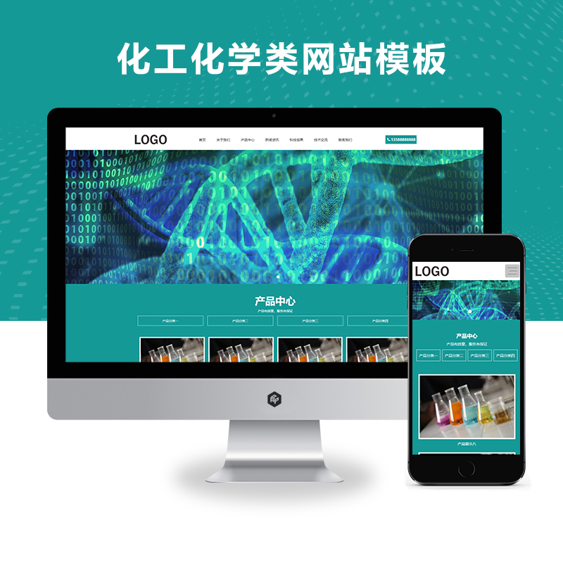 (自适应移动端)化工化学类网站模板 纳米纤维网站源码下载